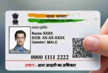 aadhar card