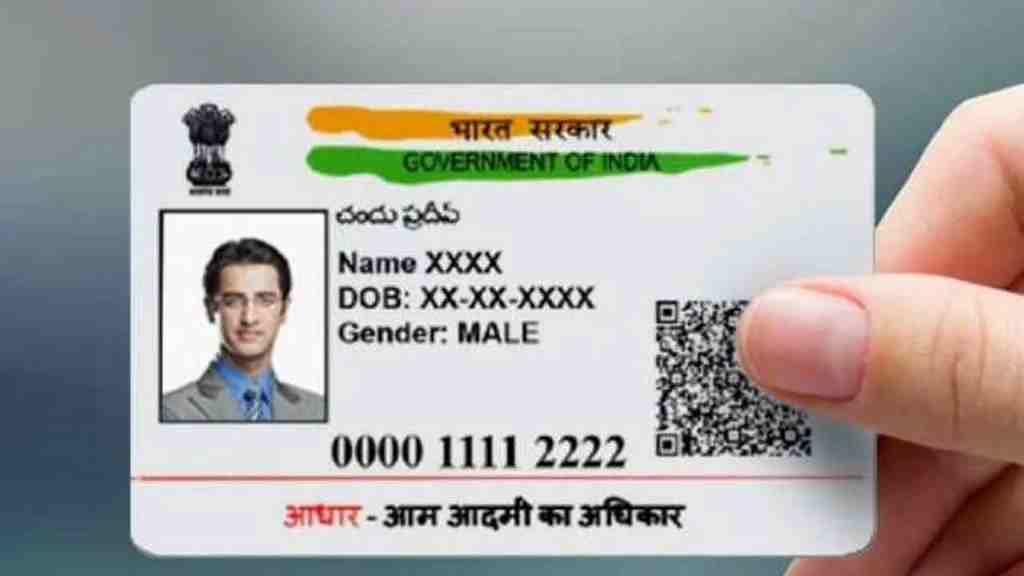 aadhar card