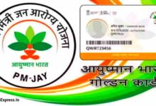 Ayushman Card