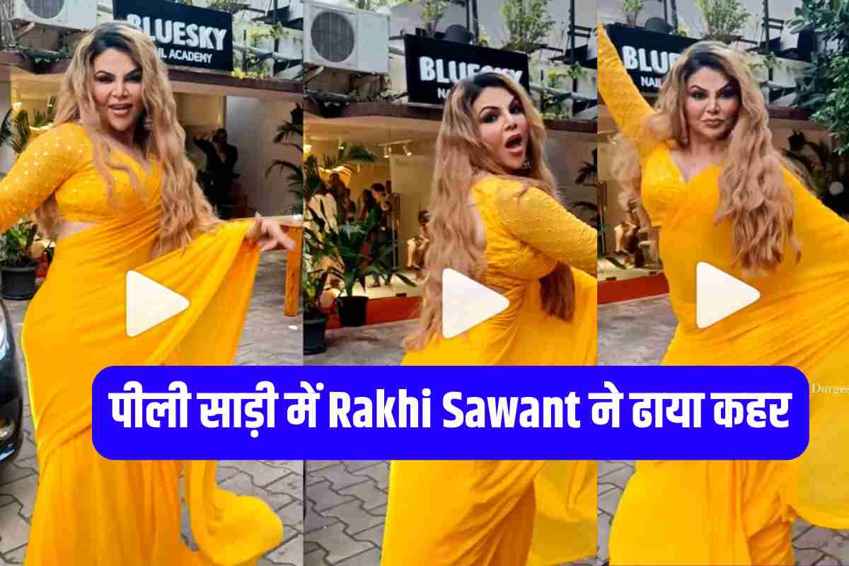 Rakhi Sawant