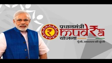 PM Mudra Loan