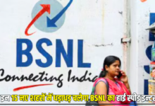 Bsnl 2