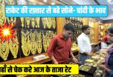 gold price hike