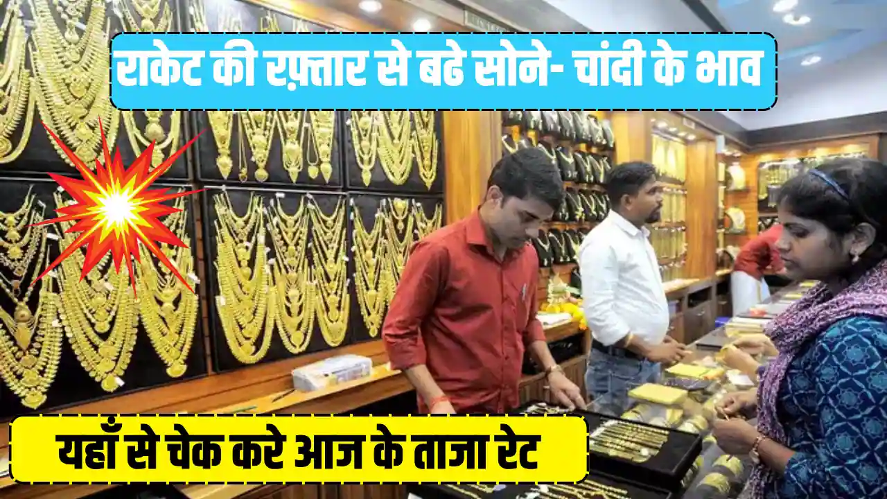 gold price hike