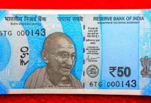 50 rupay note