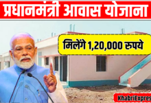 Pm Awas Yojana