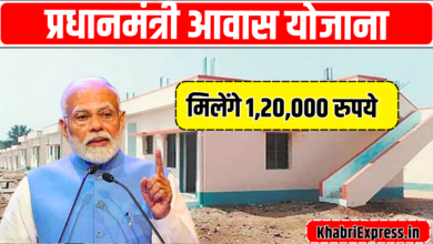 Pm Awas Yojana