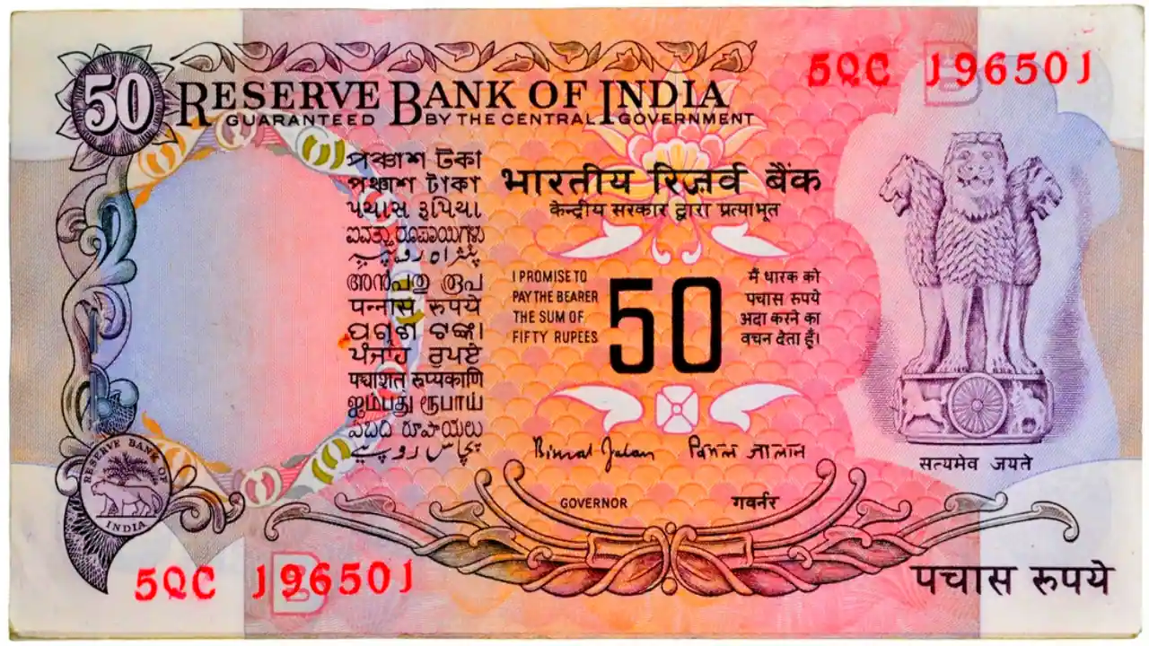 RBI New 50 rupees note