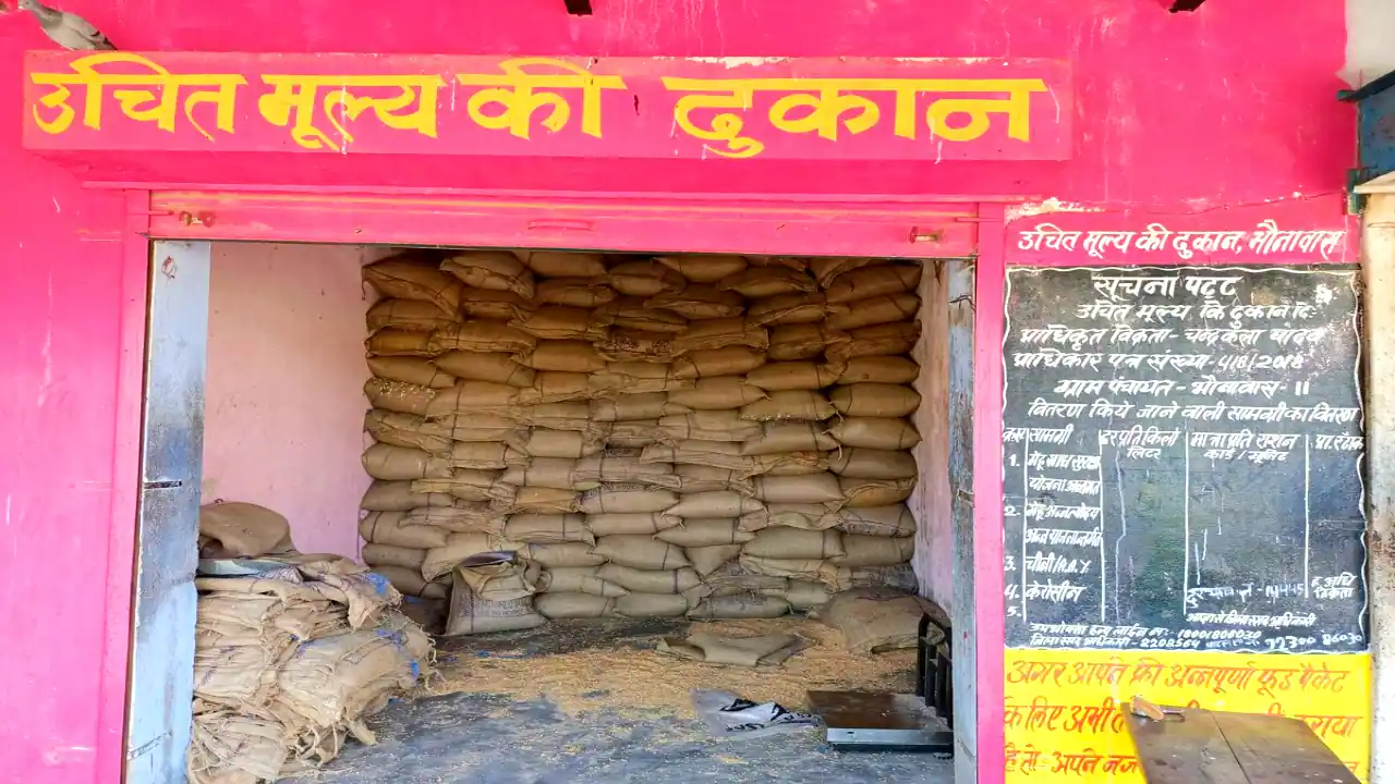 ration Depot Rasan depo