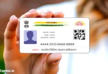 Aadhar card