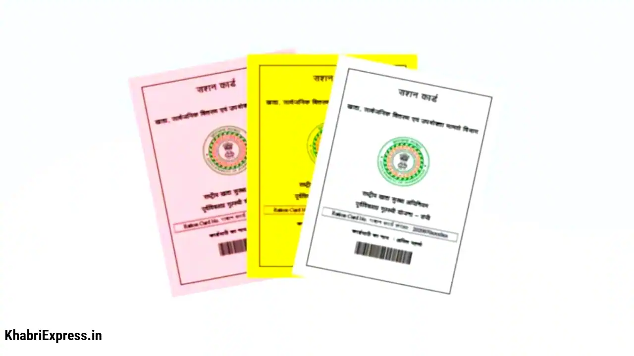 Ration Card